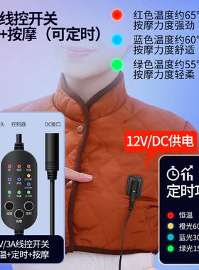 暖序肩周后背加热按摩坎肩