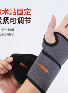 暖序远红外线热敷护手腕