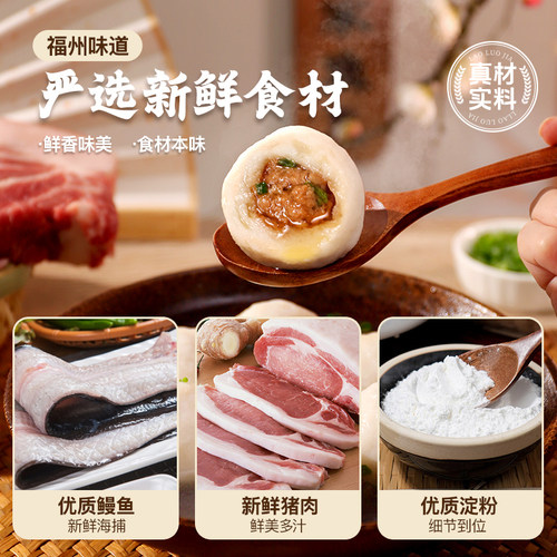 【鳗鱼丸】老罗家正宗福州鱼丸营养健康早餐包心爆汁纯手工鱼丸子 - 图1