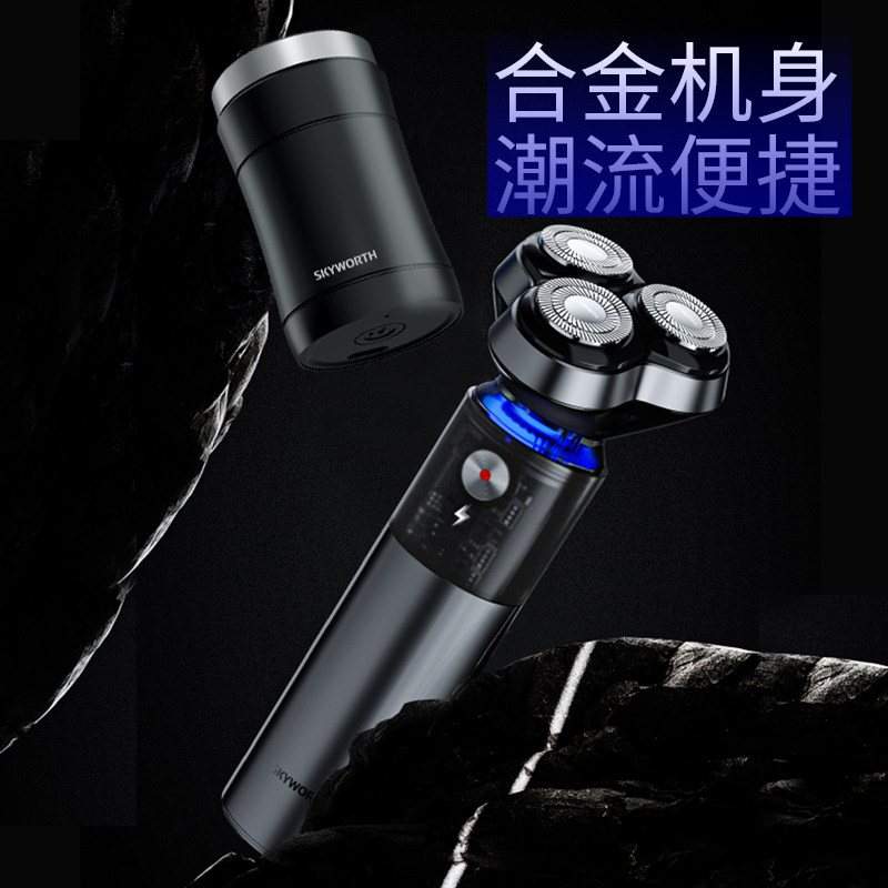  创维莱斯薇剃须刀