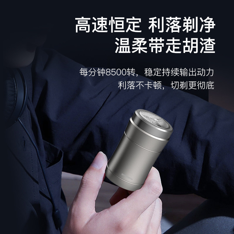  创维莱斯薇剃须刀