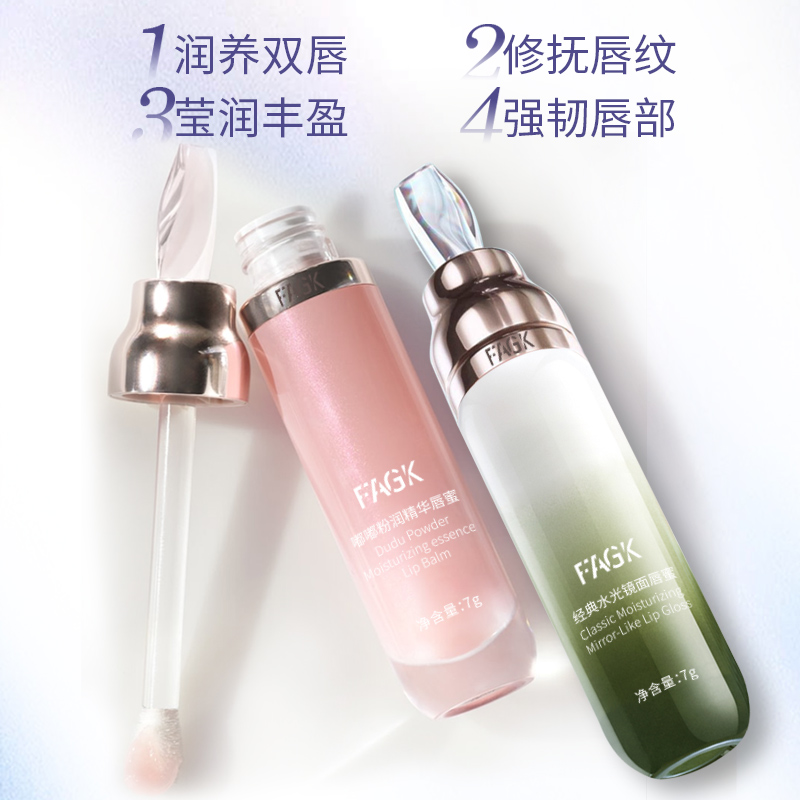 FAGK精华唇蜜保湿滋润防干裂丰盈淡唇纹去死皮裸色去死皮6