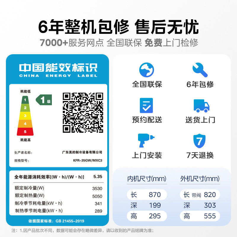美的安睡四季空调风尊三代新一级能效全面风挂机官方正品MXC3Pro