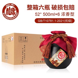 降价！白水杜康黑陶瓷52度白酒500ML*6瓶