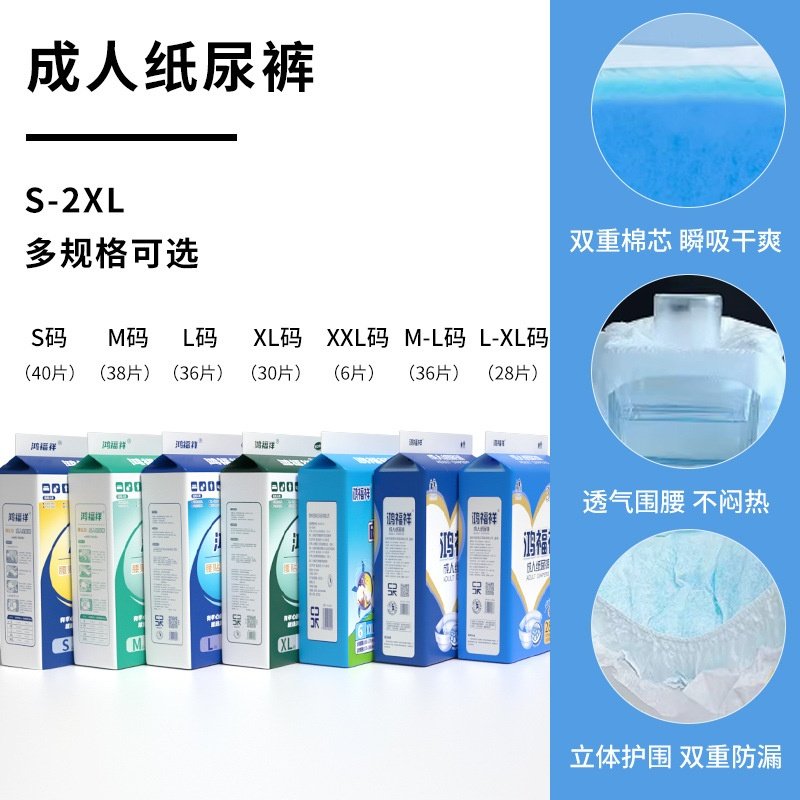 卧床老人防漏纸尿裤L大号鸿福祥成人尿不湿男女通用夜用安睡护理,淘宝优惠券,粉丝福利购,淘宝优惠卷