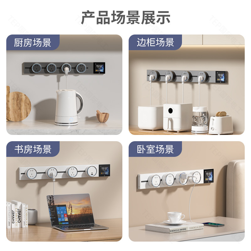国际电工智能触控显示屏轨道插座已接入米家APP厨房餐边柜5孔插排,淘宝优惠券,粉丝福利购,淘宝优惠卷