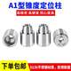 Precision mold positioning column mold guide column A1 type circular taper precision positioning guide column positioner positioning pin sleeve