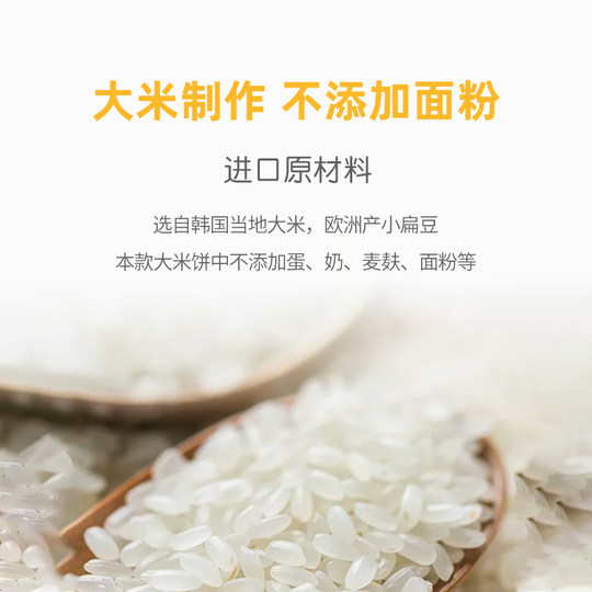 Pastel de arroz coreano Aiwei Ni snacks para bebés 7 palitos de dentición gratis para bebés de 6 meses sin aditivos 8 recetas de comida complementaria