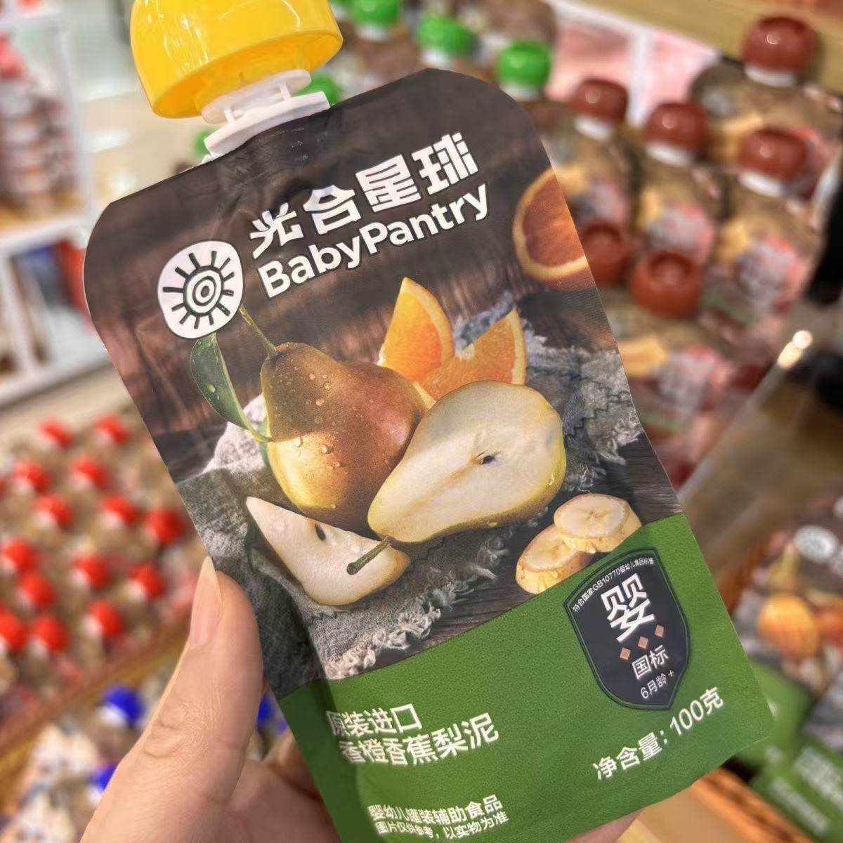 babycare光合星球婴幼儿水果泥原装进口宝宝辅食西梅苹果泥无添加