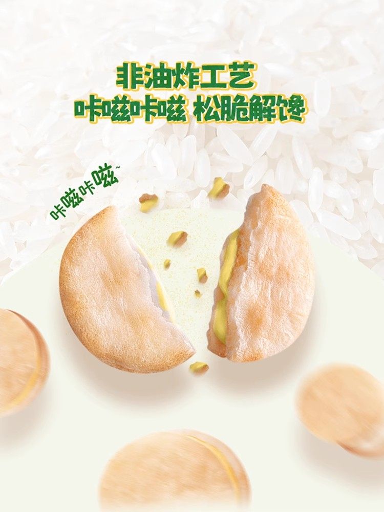 爷爷的农场夹心米饼磨牙棒饼干辅食宝宝儿童零食蛋黄牛油果,淘宝优惠券,粉丝福利购,淘宝优惠卷