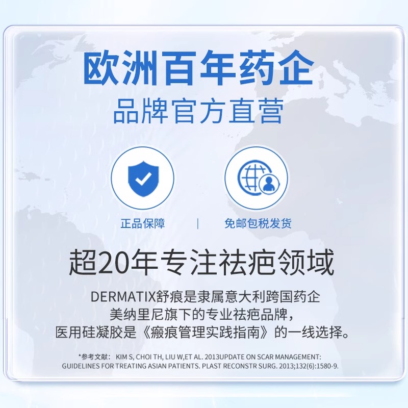 Dermatix倍舒痕医用硅酮凝胶祛疤膏去疤痕修复官方正品成人儿童 - 图2