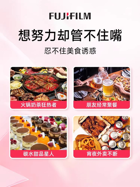 FUJIFILM Sugar Control Pills ອາຫານເສີມຄວາມງາມທາງປາກ