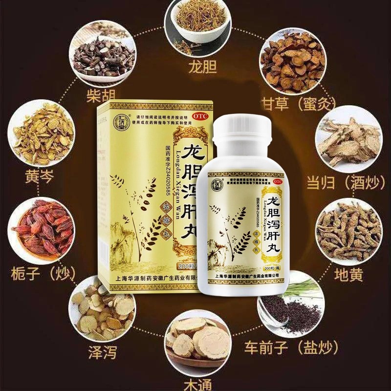 仁济堂龙胆泻肝丸官方旗舰店的功效颗粒张仲景龙丹泄肝丸汤ql
