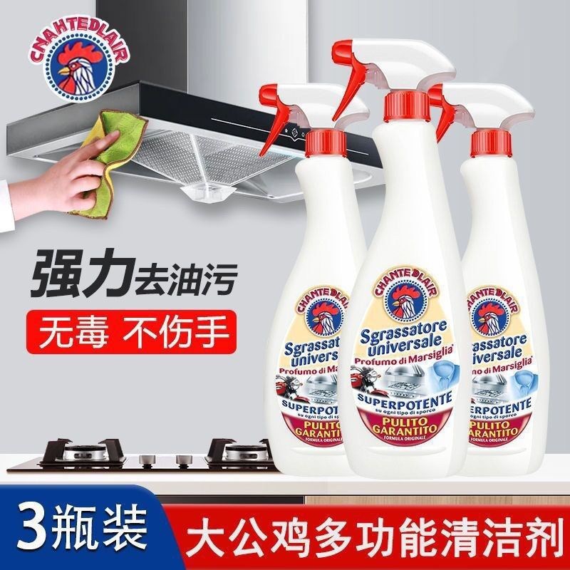A【3瓶装】进口大公鸡油污净625*3厨房重油污清洁剂油污一喷净
