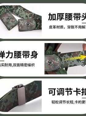 学生军训专用腰带初中高中大学生松紧裤腰带皮带中老年服配男女裤