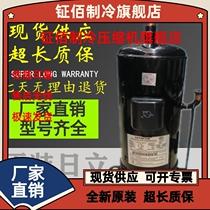 503DH-90D1Y 503DH-90D1Y 603DH-90C1Y 603DH-90D1Y 503DH-90C1 503DH-90C1 new Hitachi compressor