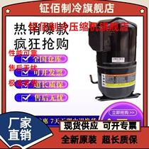 CR62KQM-TFD-202 CR62KQM-TFD-202 CR62KQM-TFD-203 brand new imported valley wheel compressors 6 to refrigerate