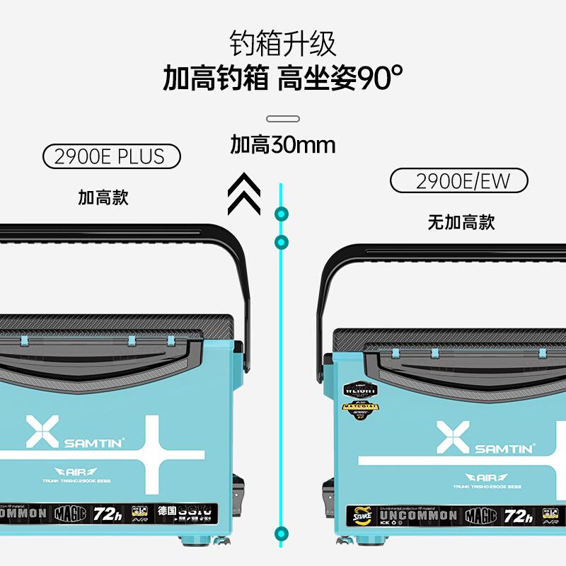 新款雷臣2900E-PLUS加高款钓箱碳纤维纹理台钓超轻加厚鱼箱免安-图0