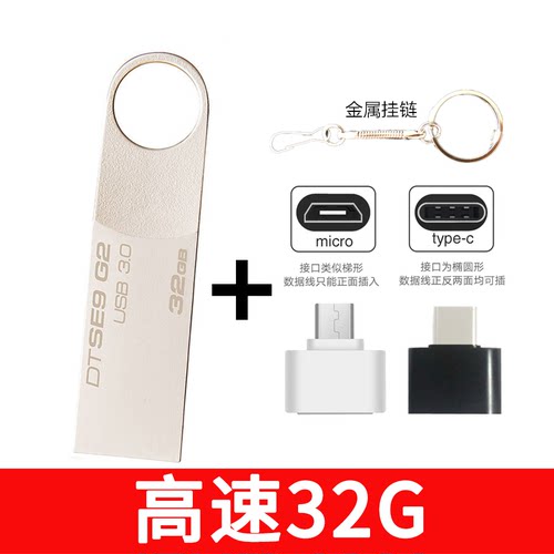 正品高速3.0大容量U盘128gb优盘256G手机电脑两用32g刻字logo64GB - 图3