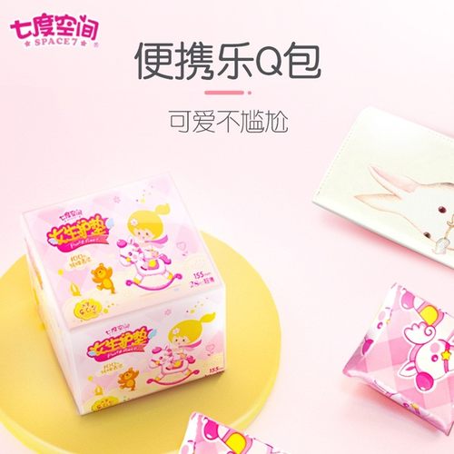 【万人回购】七度空间180片护垫卫生巾155mm纯棉透气迷你姨妈巾 - 图2