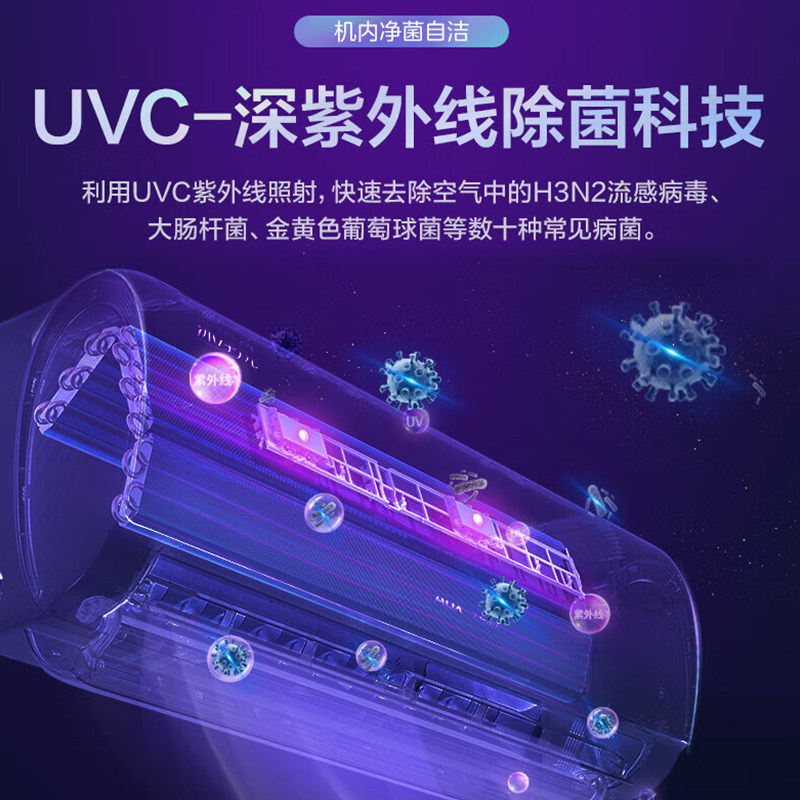  奥克斯信维空调