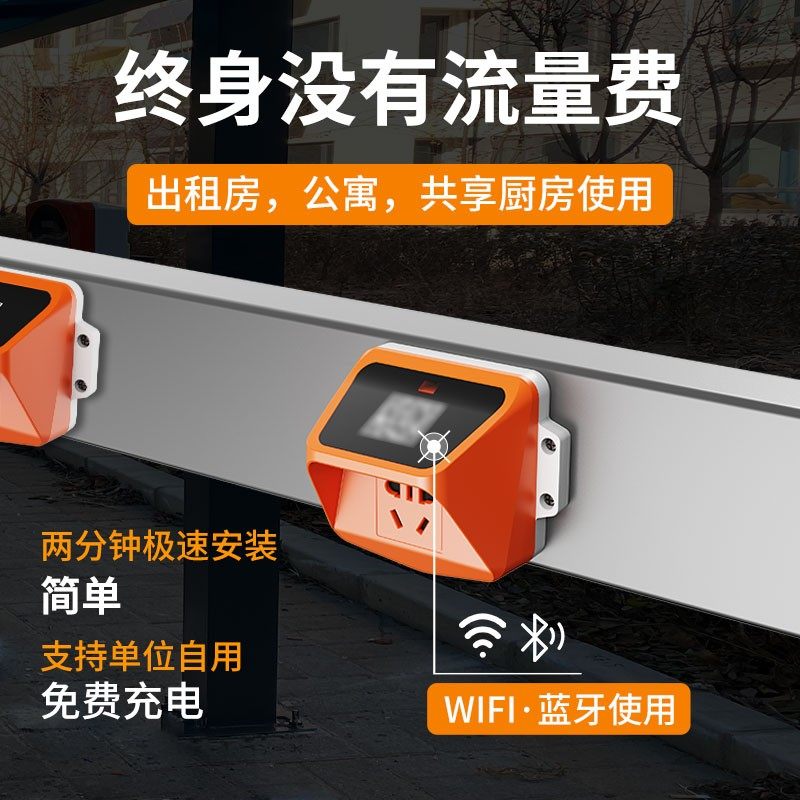 智能扫码充电插座电动车充电桩小区电瓶车共享收费家用户外防水,淘宝优惠券,粉丝福利购,淘宝优惠卷