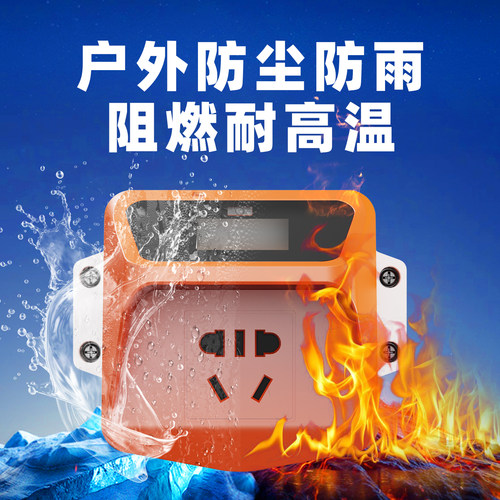 智能扫码充电插座电动车充电桩小区电瓶车共享收费家用户外防水 - 图2