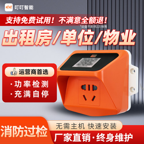 智能扫码充电插座电动车充电桩小区电瓶车共享收费家用户外防水 - 图1