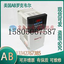 22B-B033N104 AB Rockwell frequency inverter 7 5KW 220V spot real beat for new bargain price