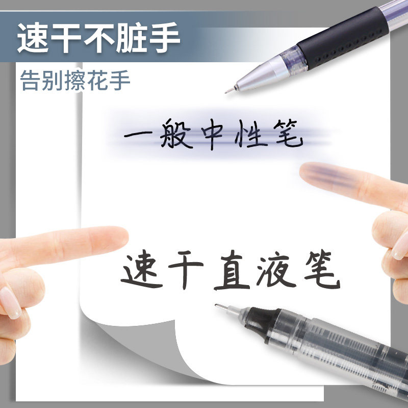 巨能写直液式走珠笔速干黑色中性笔大容量一次性签字笔圆珠笔0.5m
