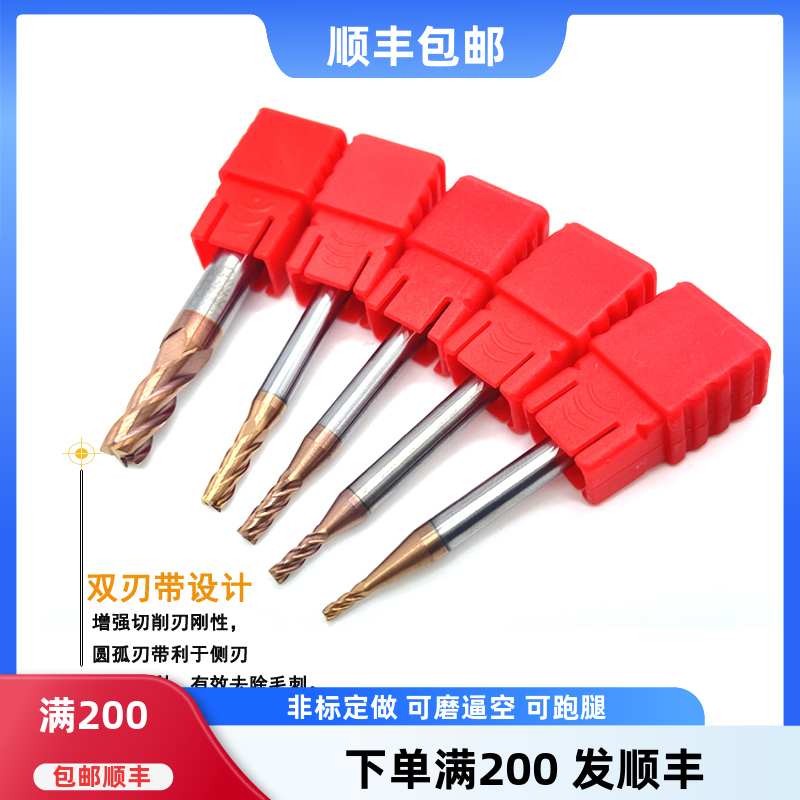 钨钢平刀4刃铣刀小数点铣刀1.1 1.8 3.9 4.1 5.1 6.1 7.1合金铣刀 - 图0