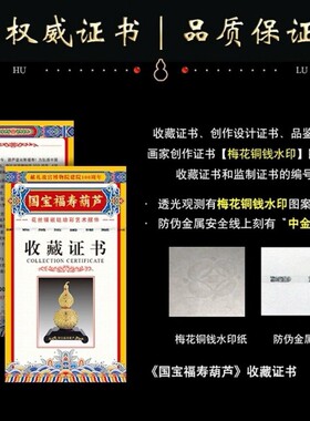 国宝福寿葫芦花丝镀金摆件礼品工艺品带底座