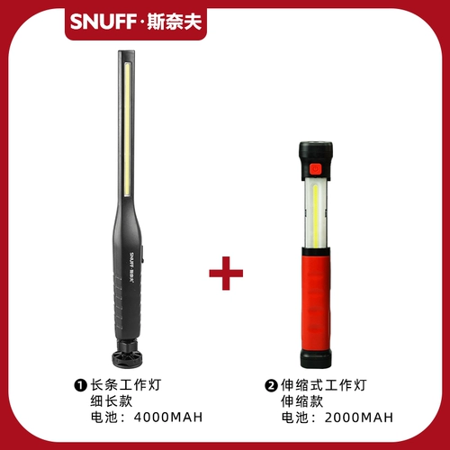 SNEAF AUTO Ремонт Рабочие огни Ультра -напряженная навигационная зарядка