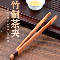 Bamboo Handcrafted Tie Wire Tea Clip Chinese Retro Bamboo Tweezers Tea Track Zero Fit Accessories Tea-Tea Wash Cup Clip Cup Holder