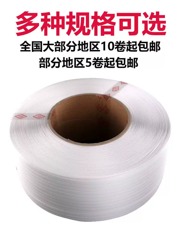 Packing with plastic hot -melt packaging band half -self -tied machine with white machine bundle band bundle