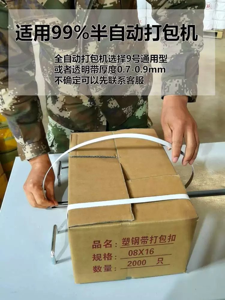 Packing with plastic hot -melt packaging band half -self -tied machine with white machine bundle band bundle