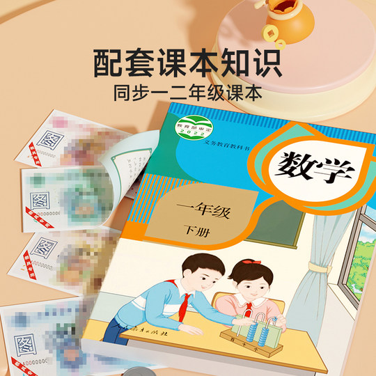 时光学认识人民币教具开学季一年级学习教具纸币小学生仿真钱币