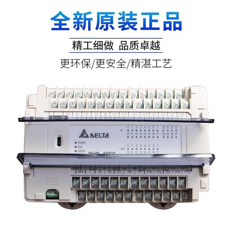 PLC/ES系列/DVP14/24/30/32/40/60ES00R2/T2/20EX/ES/ES00T2 - 图0