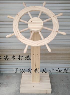 船舵客厅酒店装饰领航舵落地摆件店铺木质舵手乔迁开业礼品办公室