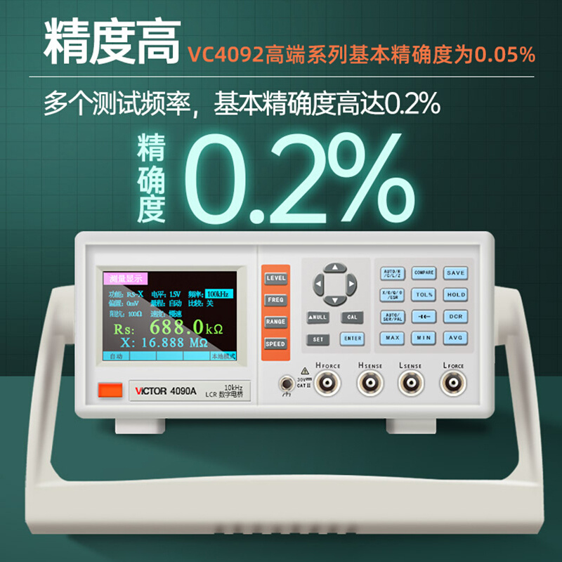 VC4090A/VC4091C高精度台式LCR数字电桥电阻电感电容表测试仪-图2