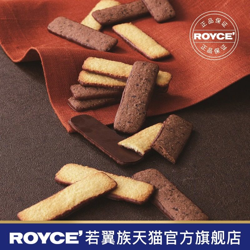 ROYCE若翼族香椰榛子巧克力夹心曲奇薄脆饼干 日本北海道直邮零食