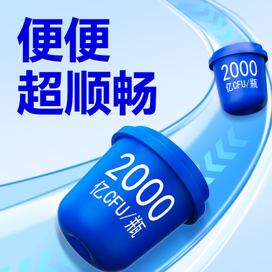 益生菌小罐蓝瓶成人便女性大人调理肠胃肠道冻干粉秘官方旗舰店