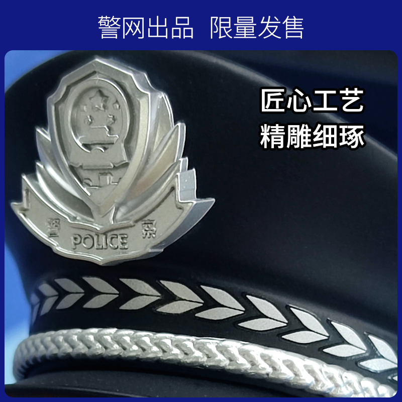 警网优选警察公仔玩偶警察守护天团之小安警官手办模型潮流级-图2