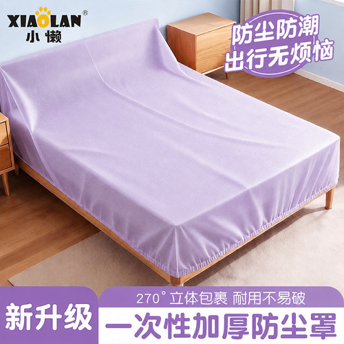 一次性防尘床罩遮灰尘罩全盖式松紧束口松紧大沙发家具装修无纺布 - 图1