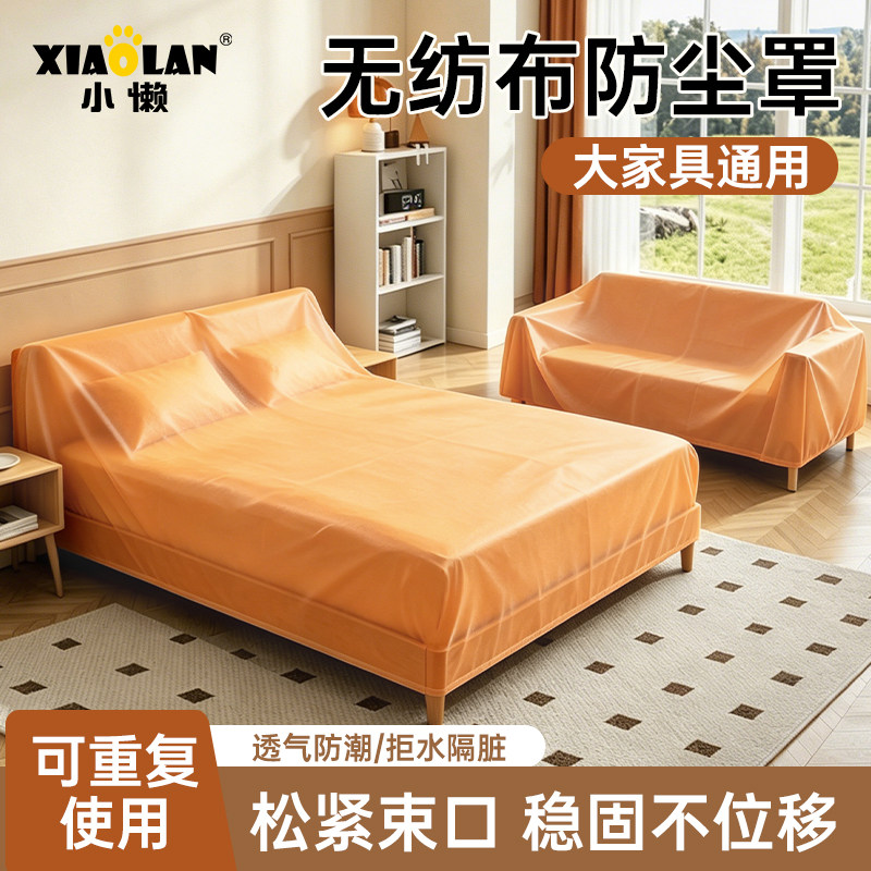 Disposable dustproof bed cover full cover full cover sofa