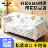 Disposable dustproof sofa cover full cover