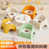 Baby calling chair baby stool