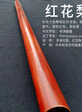 非洲红花梨圆棒实心木q料实木杆圆棍子文玩把件木料原木红木小料