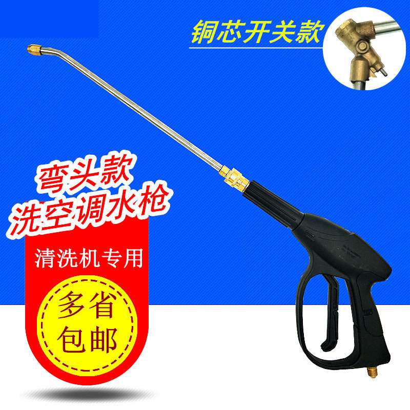 加长款高压扇形弯头洗车水枪 全铜D喷头清洗空调枪头 汽车刷车水,淘宝优惠券,粉丝福利购,淘宝优惠卷