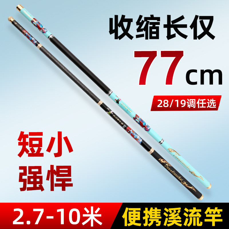 【休闲】碳素竿高碳野钓短节手竿 超轻超硬超细溪流W竿【赠竿稍】,淘宝优惠券,粉丝福利购,淘宝优惠卷